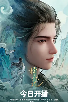 雾隐少年 奇幻动漫全集免费观看